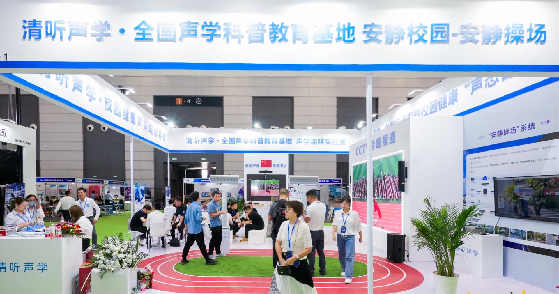 清聽聲學(xué)是全國(guó)聲學(xué)科普教育基地