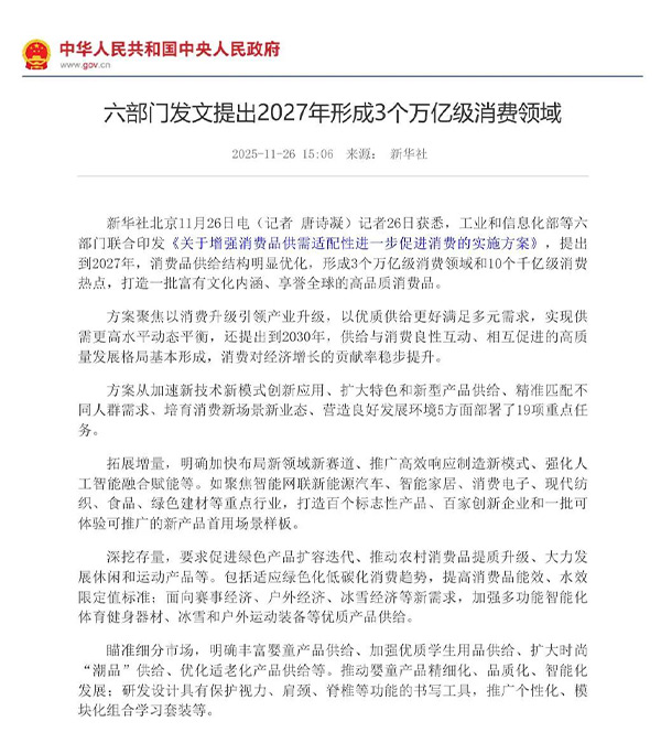 政策賦能！清聽聲學定向音響聚音屏撬動萬億消費市場新藍海